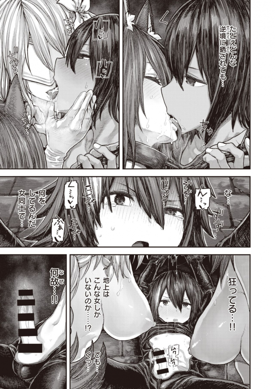 COMIC X-EROS #82 [Digital]_107