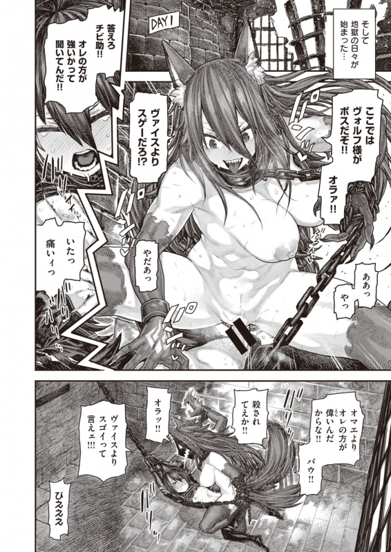 COMIC X-EROS #82 [Digital]_108