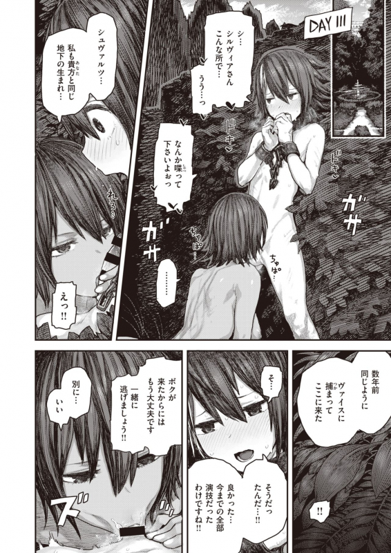 COMIC X-EROS #82 [Digital]_110