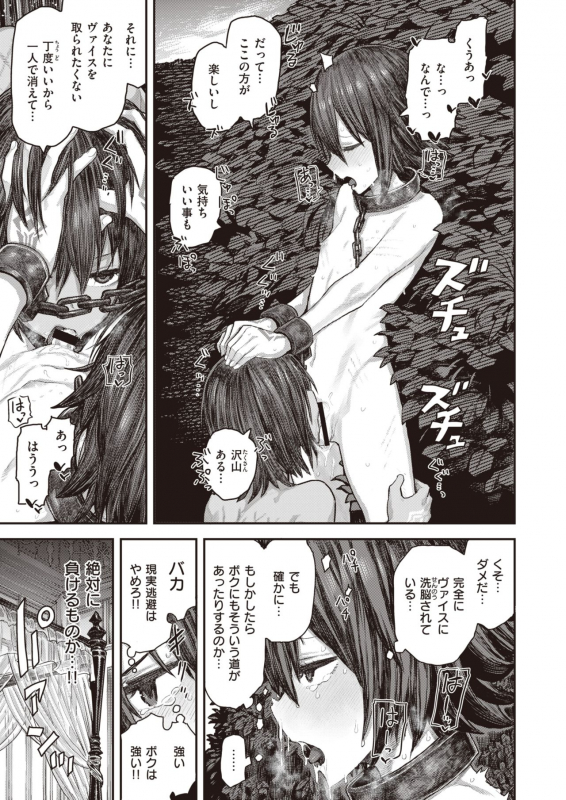 COMIC X-EROS #82 [Digital]_111