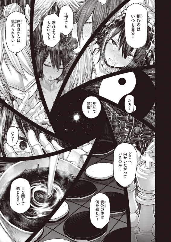 COMIC X-EROS #82 [Digital]_115