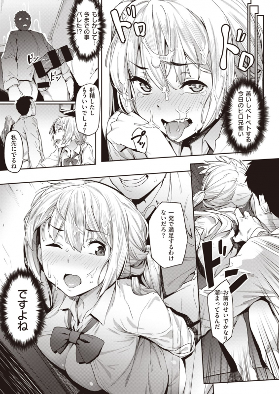 COMIC X-EROS #82 [Digital]_124