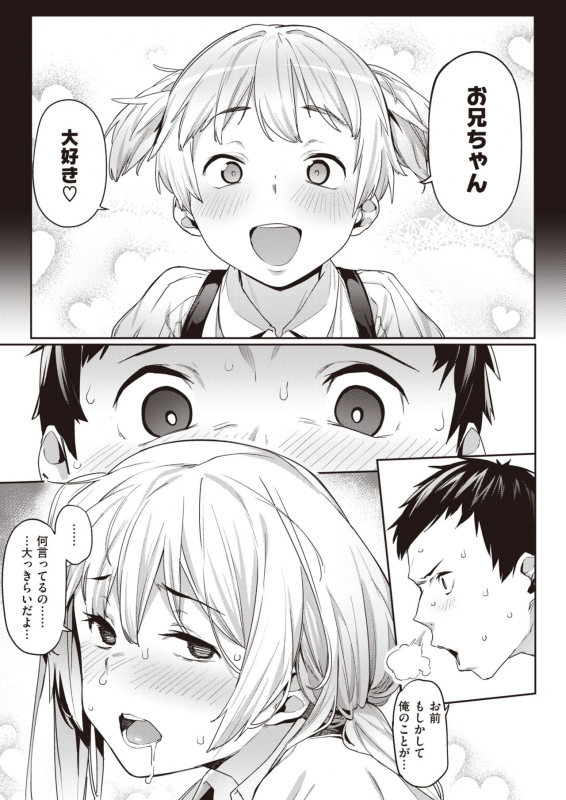 COMIC X-EROS #82 [Digital]_130