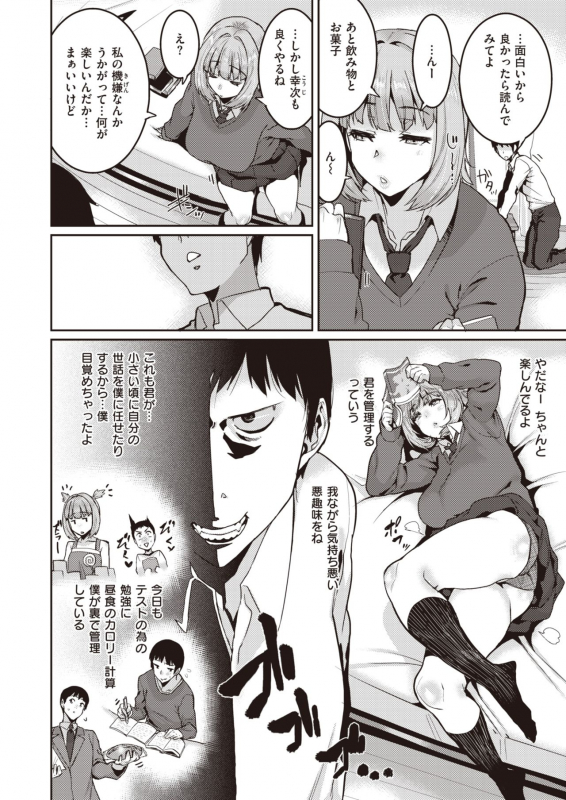 COMIC X-EROS #82 [Digital]_143