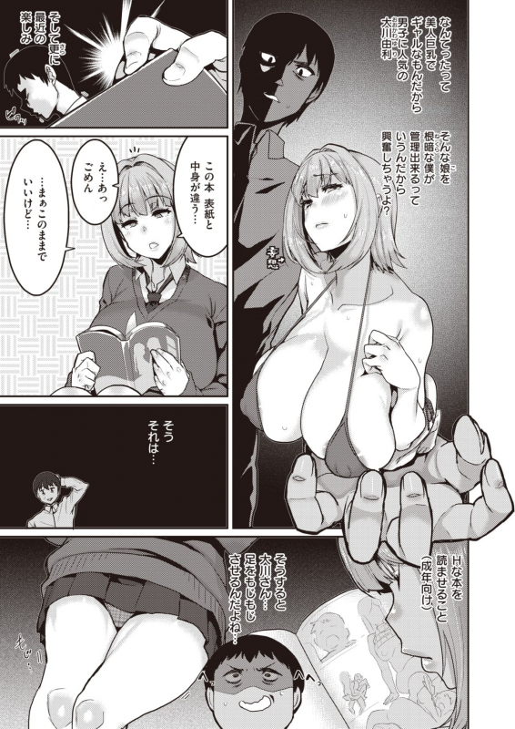 COMIC X-EROS #82 [Digital]_144