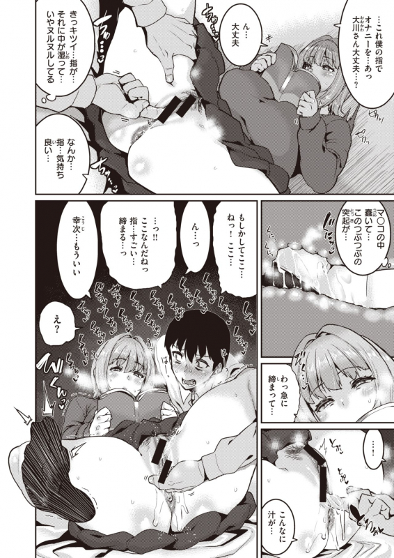 COMIC X-EROS #82 [Digital]_147