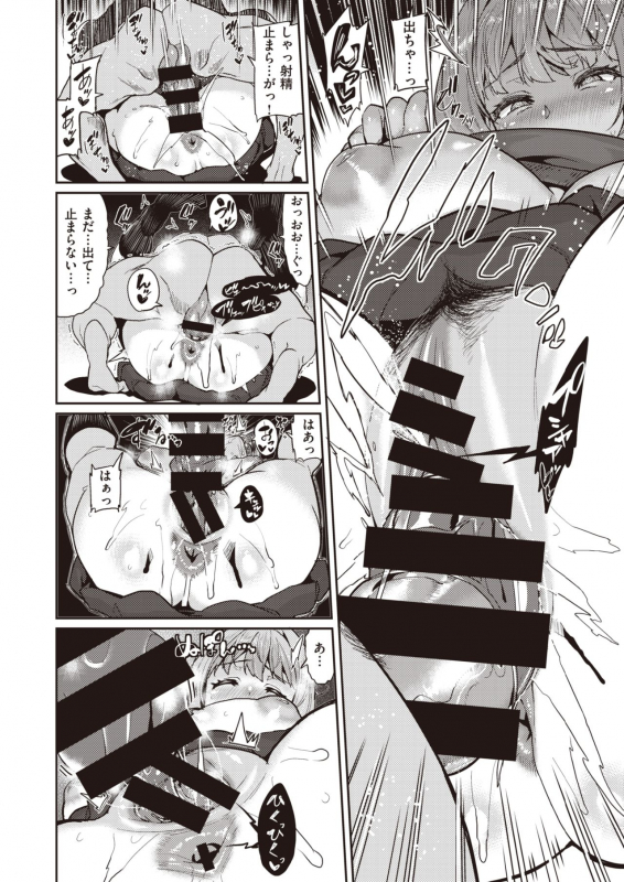 COMIC X-EROS #82 [Digital]_155