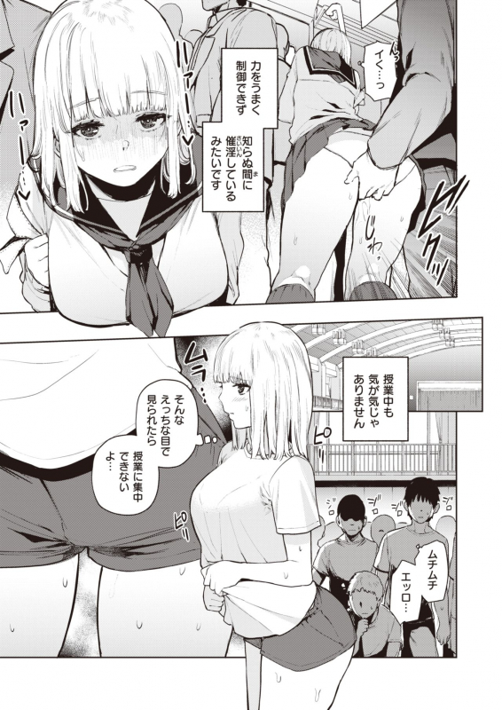 COMIC X-EROS #82 [Digital]_164