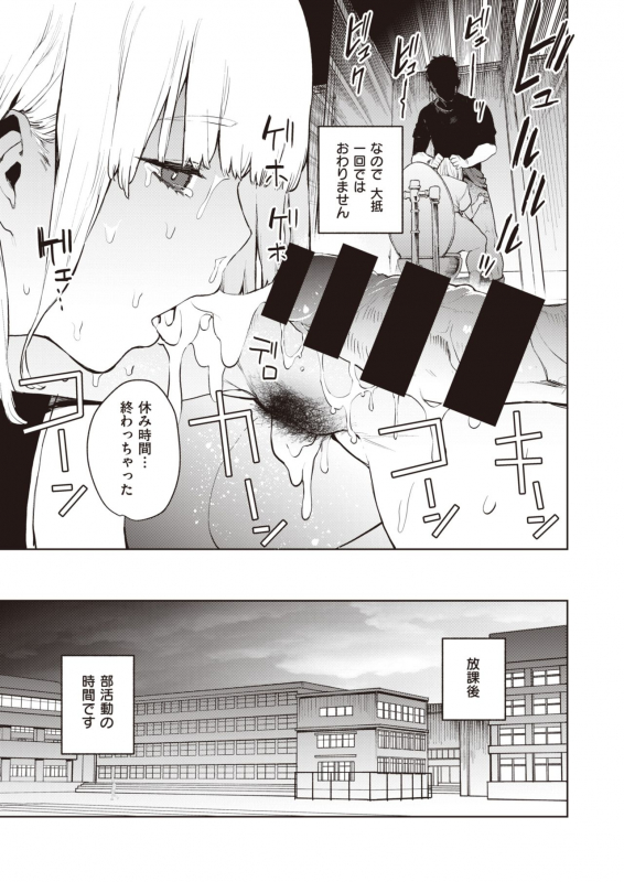 COMIC X-EROS #82 [Digital]_168