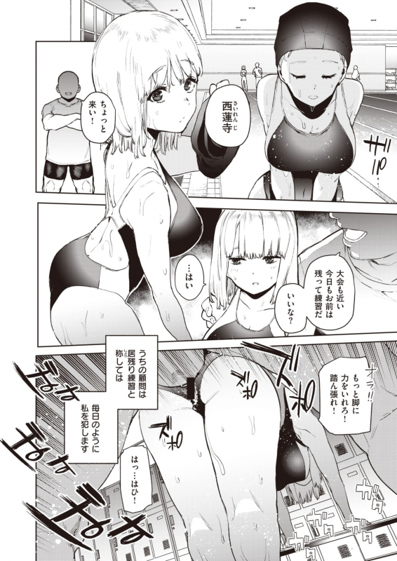 COMIC X-EROS #82 [Digital]_169