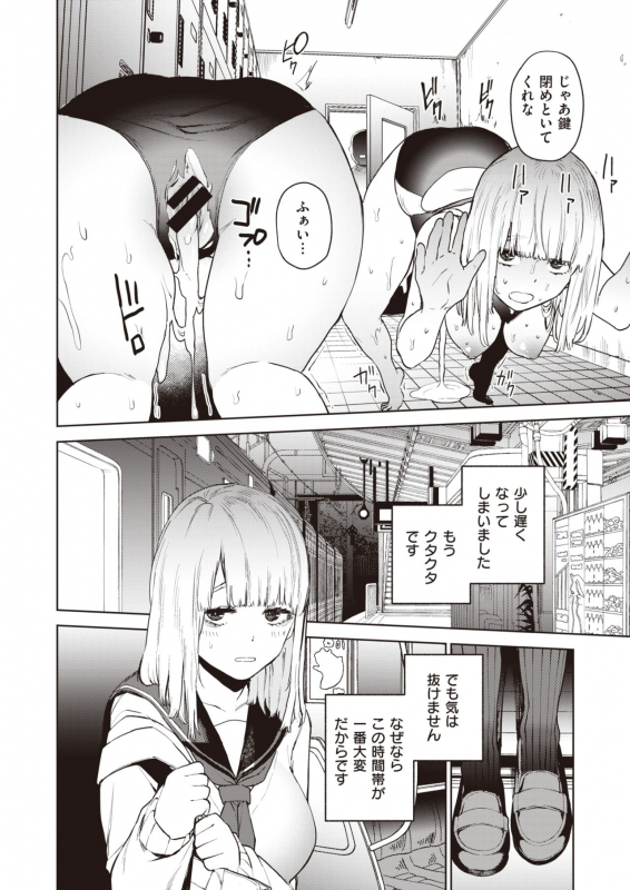 COMIC X-EROS #82 [Digital]_171