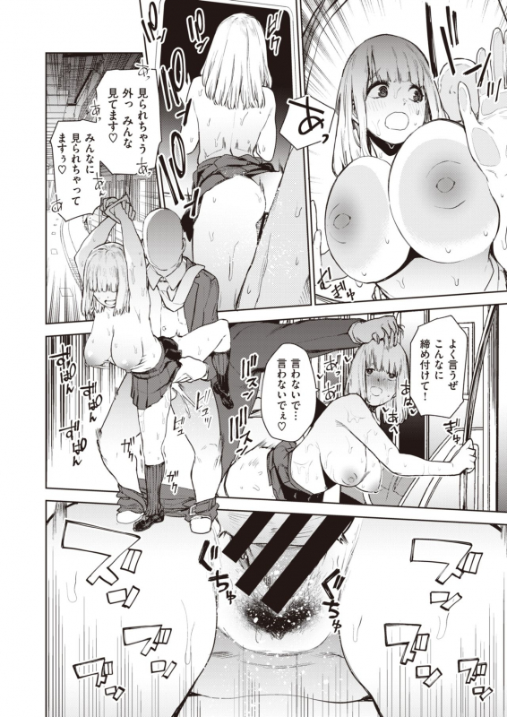 COMIC X-EROS #82 [Digital]_177