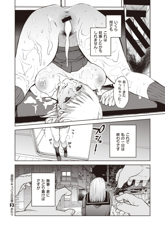 COMIC X-EROS #82 [Digital]_179