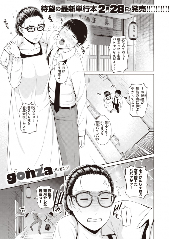 COMIC X-EROS #82 [Digital]_180