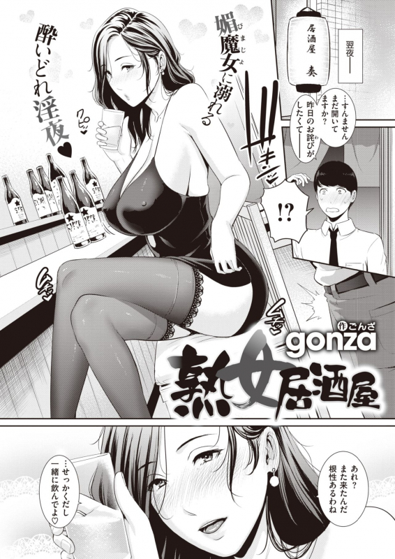 COMIC X-EROS #82 [Digital]_181