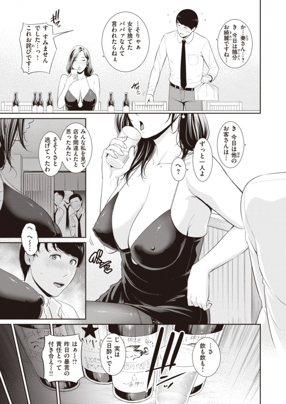 COMIC X-EROS #82 [Digital]_182