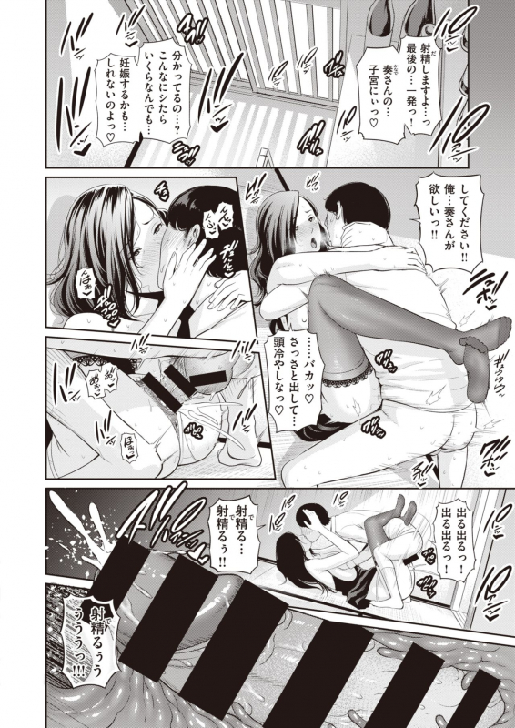 COMIC X-EROS #82 [Digital]_193