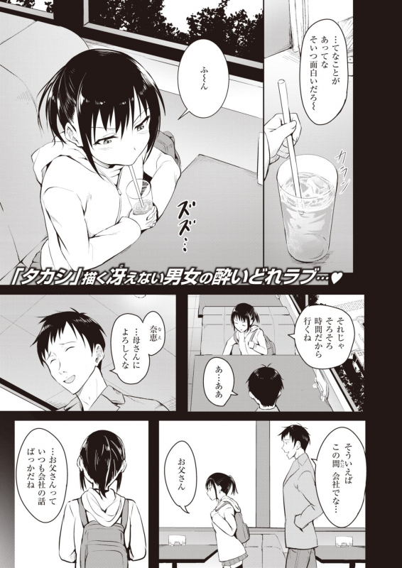 COMIC X-EROS #82 [Digital]_208