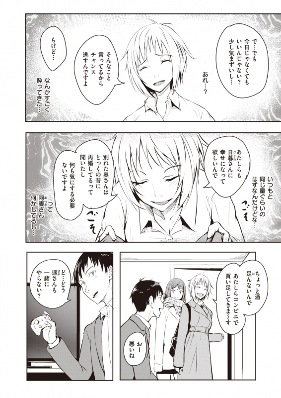 COMIC X-EROS #82 [Digital]_211