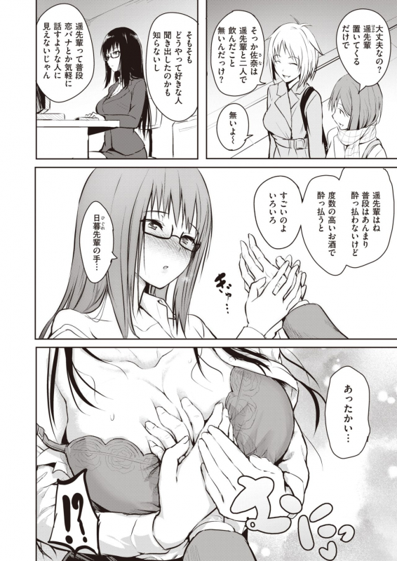 COMIC X-EROS #82 [Digital]_213