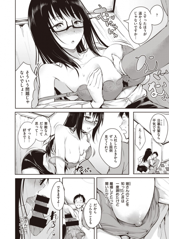 COMIC X-EROS #82 [Digital]_215