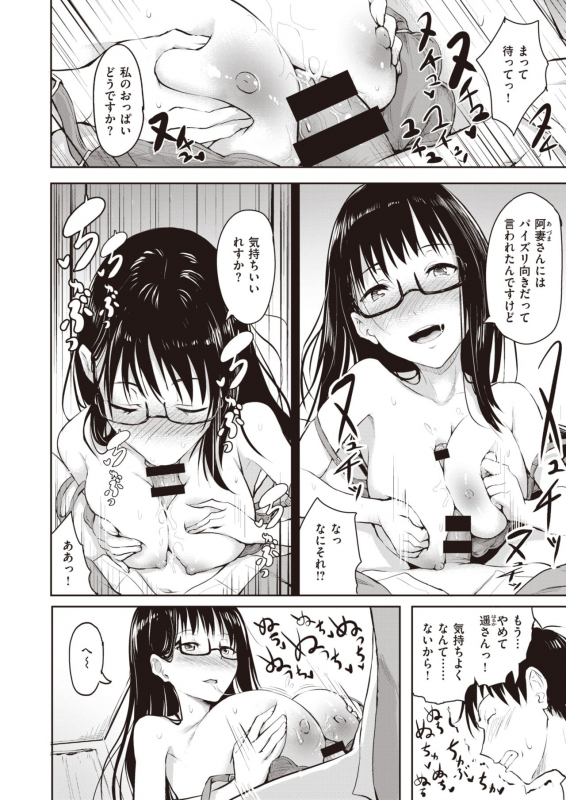 COMIC X-EROS #82 [Digital]_217