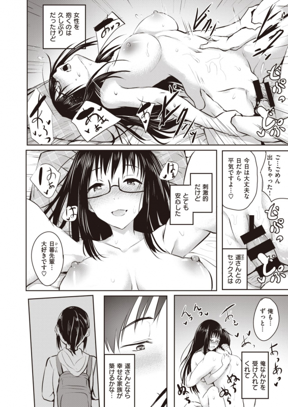 COMIC X-EROS #82 [Digital]_221