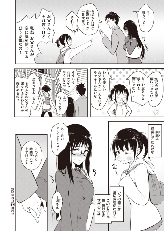 COMIC X-EROS #82 [Digital]_227