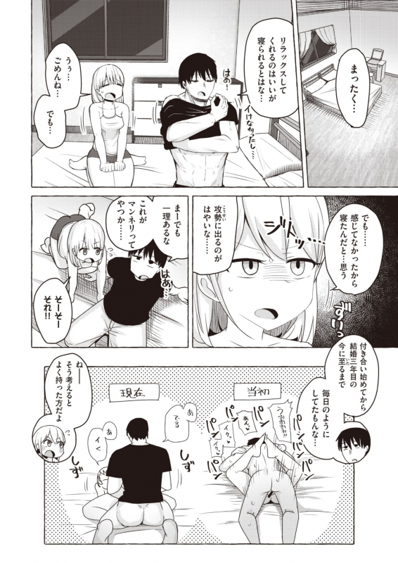 COMIC X-EROS #82 [Digital]_229