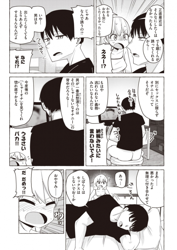 COMIC X-EROS #82 [Digital]_230