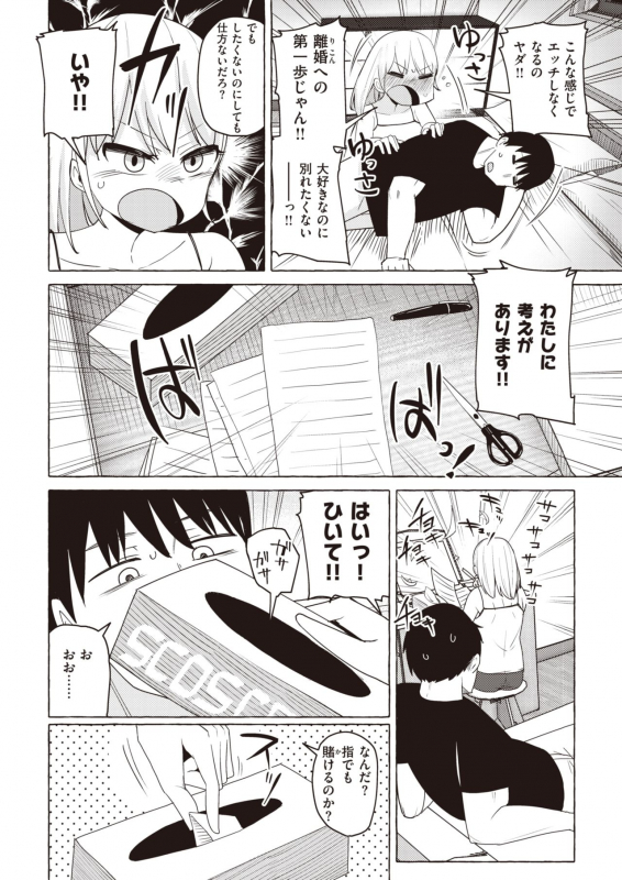 COMIC X-EROS #82 [Digital]_231