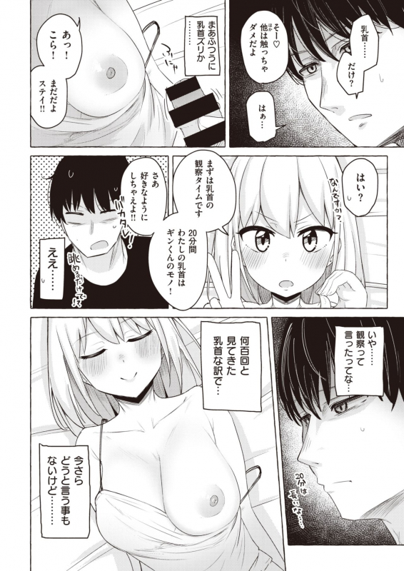 COMIC X-EROS #82 [Digital]_233