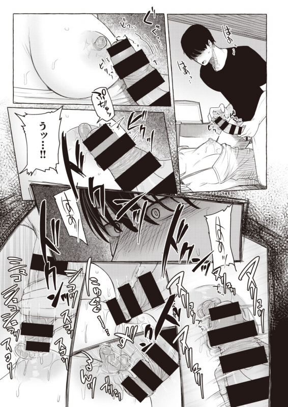 COMIC X-EROS #82 [Digital]_238