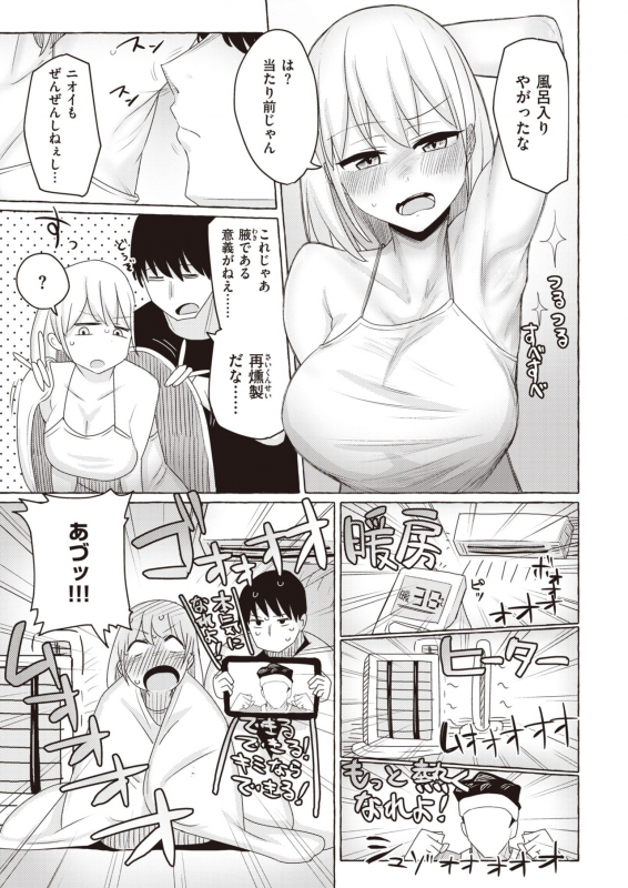 COMIC X-EROS #82 [Digital]_242