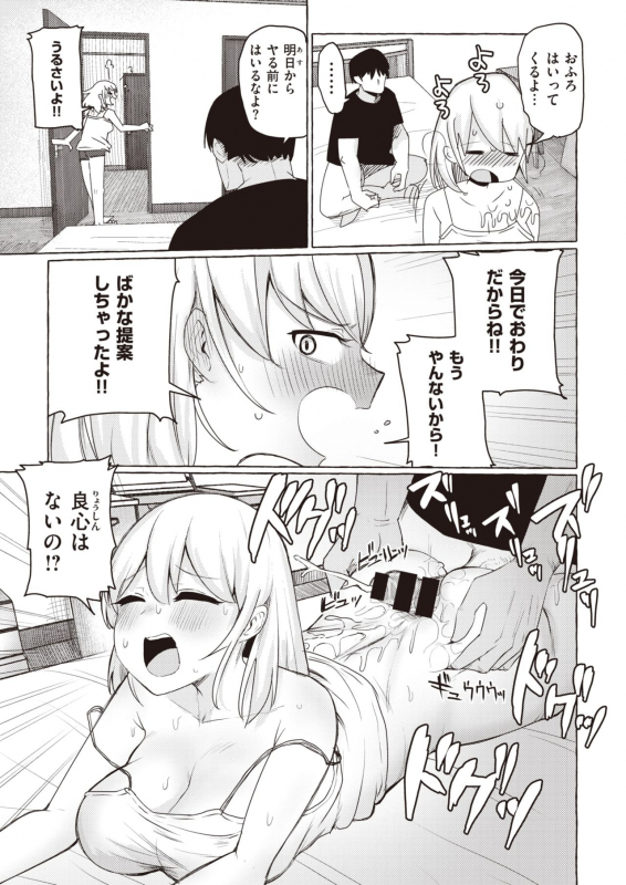 COMIC X-EROS #82 [Digital]_248