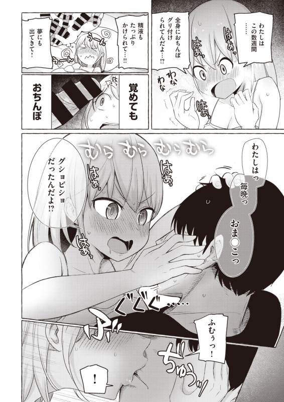 COMIC X-EROS #82 [Digital]_253