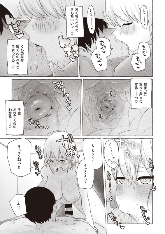 COMIC X-EROS #82 [Digital]_262