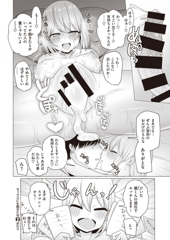 COMIC X-EROS #82 [Digital]_267