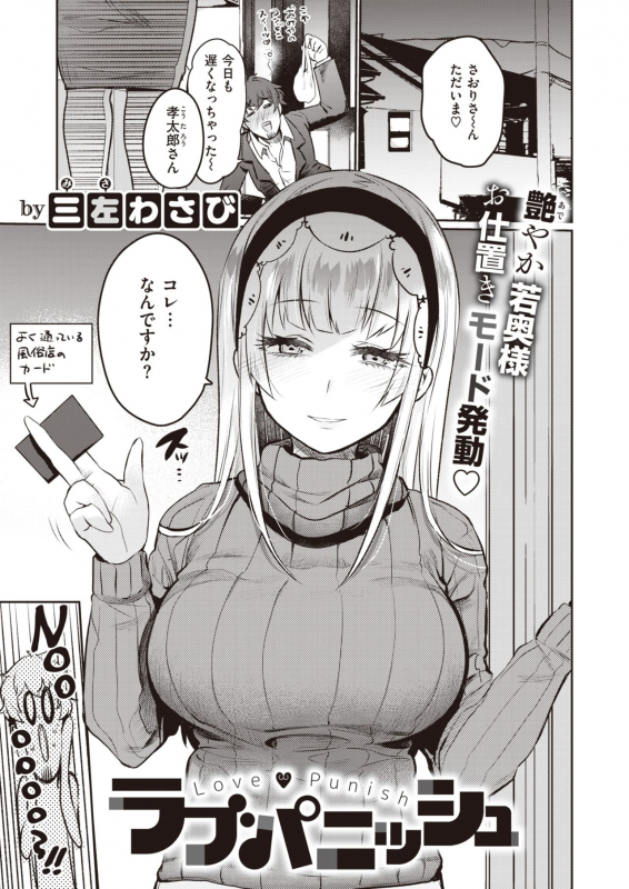 COMIC X-EROS #82 [Digital]_268