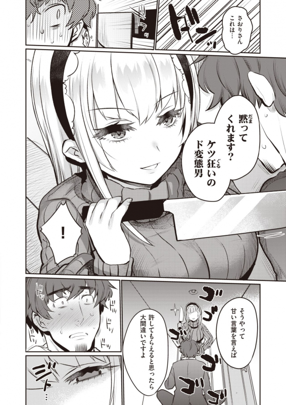 COMIC X-EROS #82 [Digital]_271