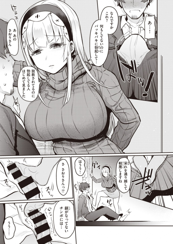 COMIC X-EROS #82 [Digital]_272