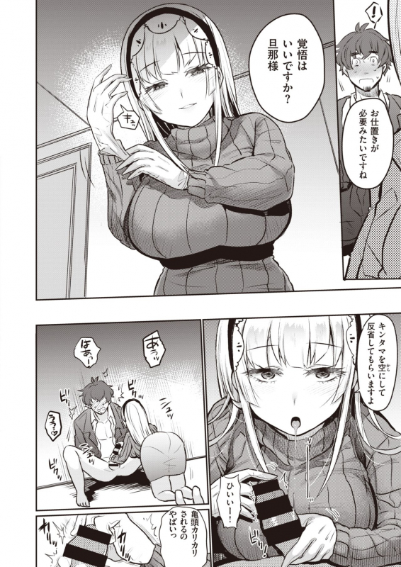 COMIC X-EROS #82 [Digital]_273