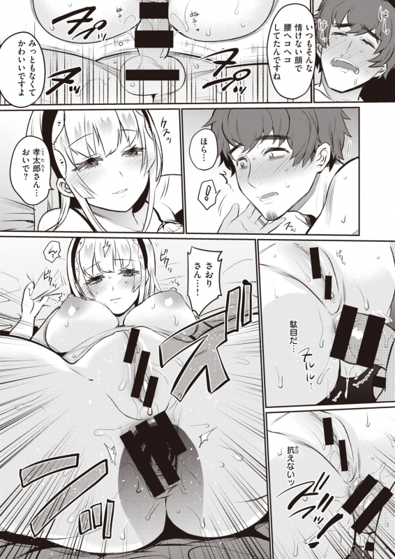 COMIC X-EROS #82 [Digital]_284