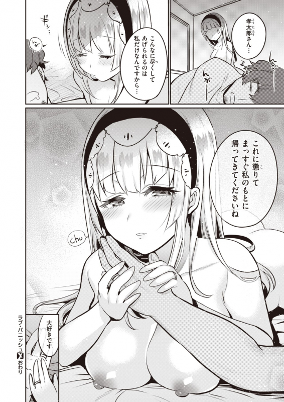 COMIC X-EROS #82 [Digital]_289