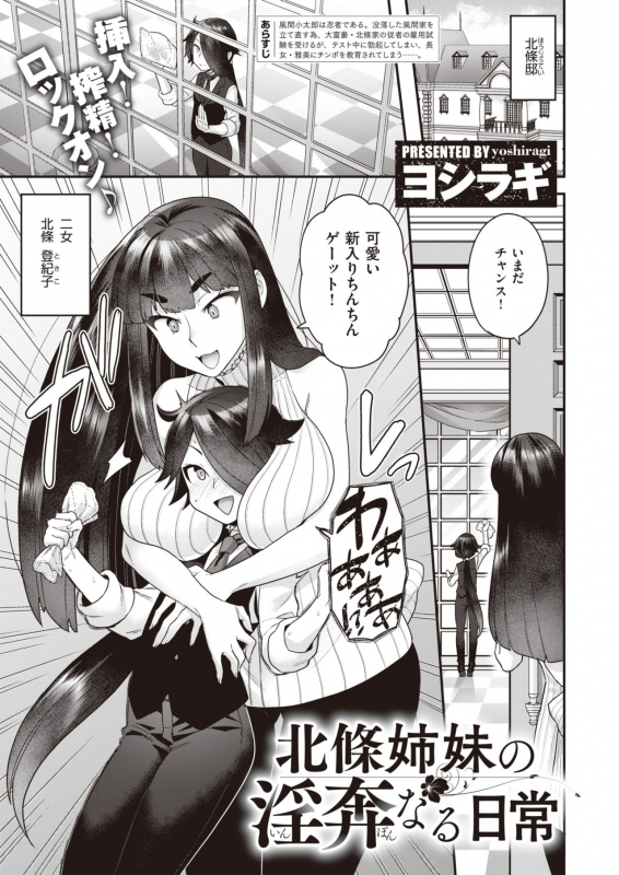 COMIC X-EROS #82 [Digital]_290