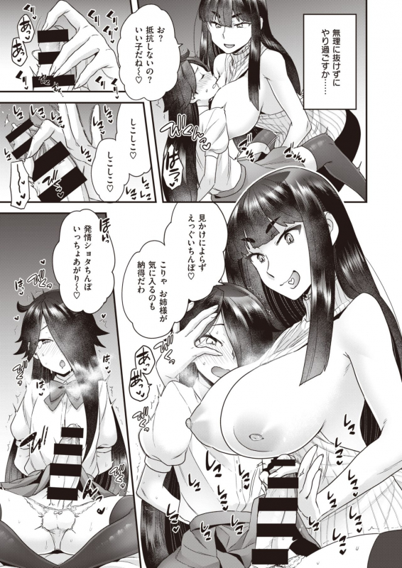 COMIC X-EROS #82 [Digital]_292