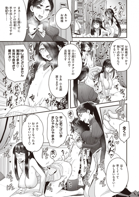 COMIC X-EROS #82 [Digital]_294