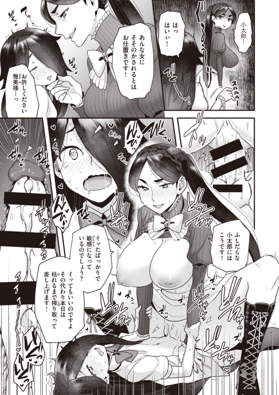 COMIC X-EROS #82 [Digital]_296