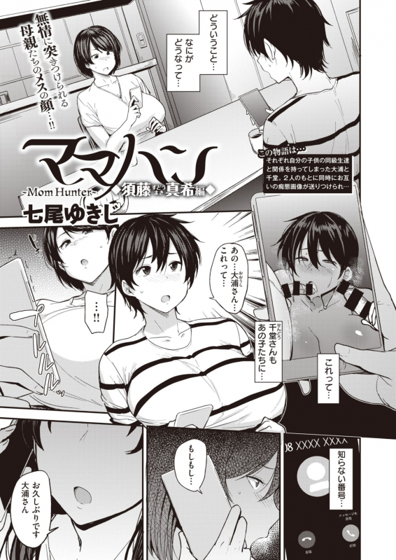 COMIC X-EROS #82 [Digital]_298