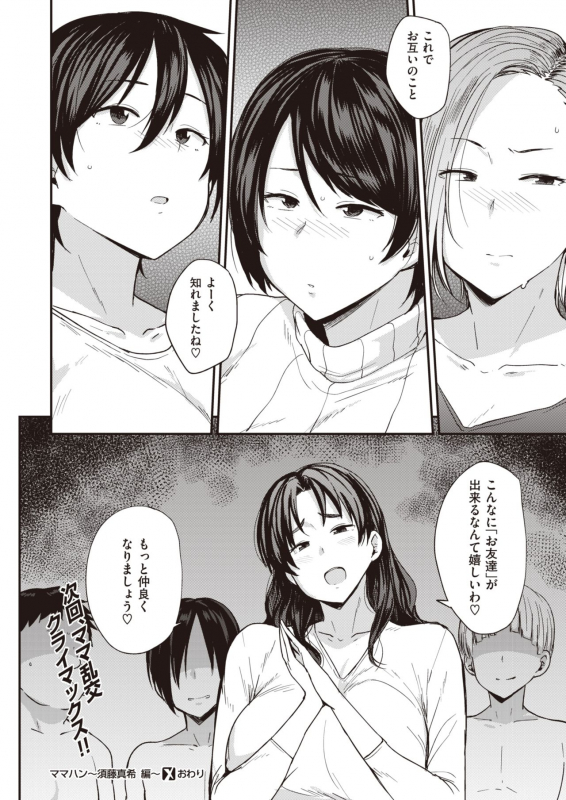 COMIC X-EROS #82 [Digital]_323